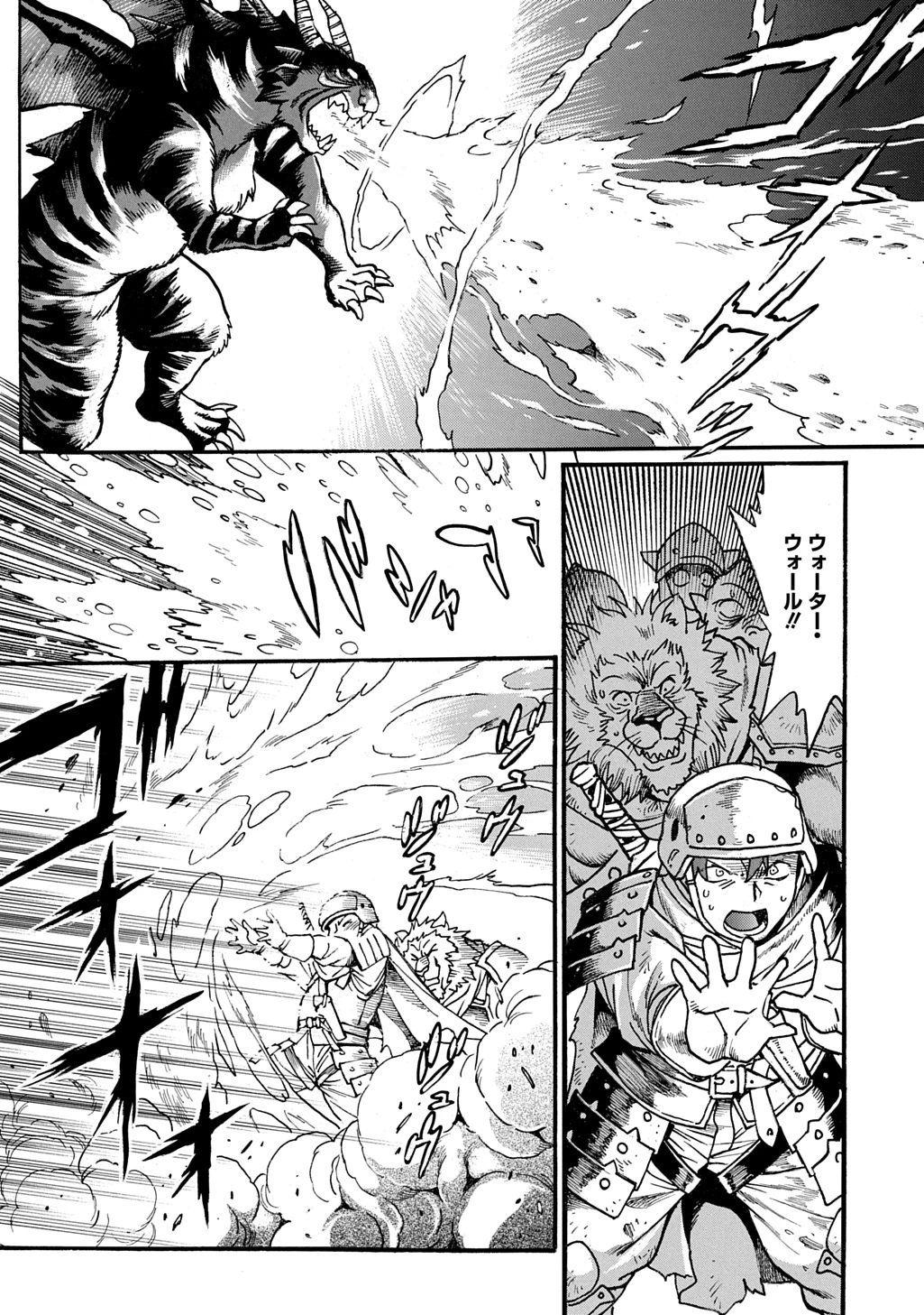 異世界きまぐれぶらり旅 ～奴隷ハーレムを添えて～ 第15話 - 14