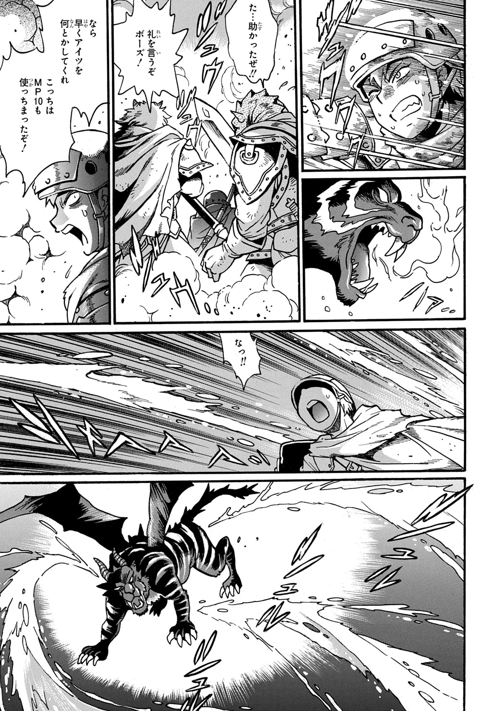 異世界きまぐれぶらり旅 ～奴隷ハーレムを添えて～ 第15話 - 15