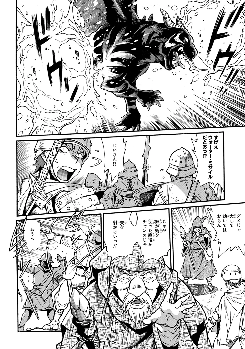 異世界きまぐれぶらり旅 ～奴隷ハーレムを添えて～ 第15話 - 16