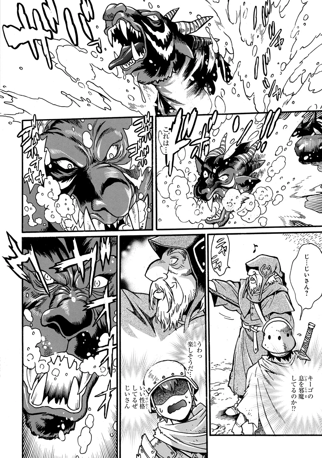 異世界きまぐれぶらり旅 ～奴隷ハーレムを添えて～ 第15話 - 18