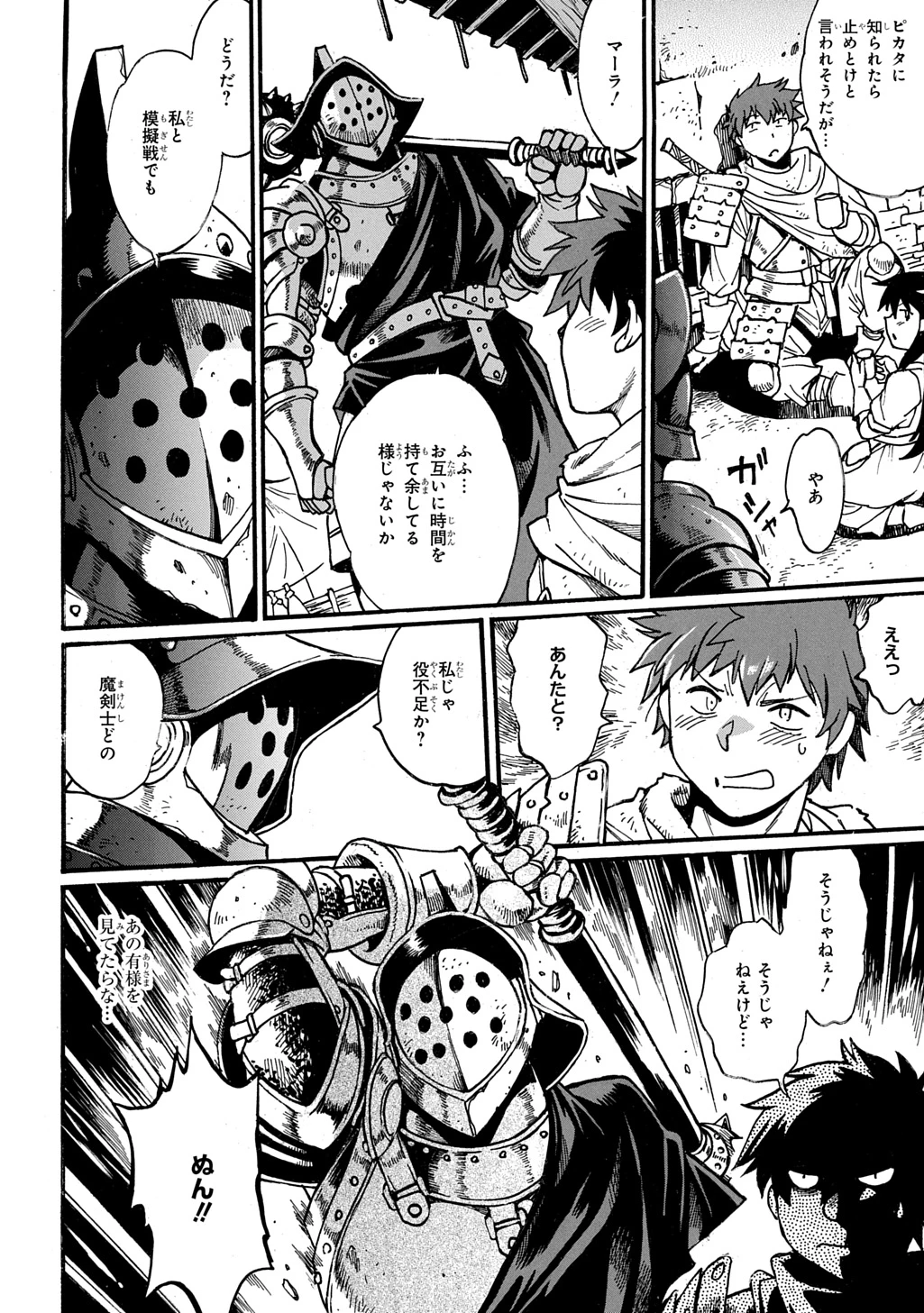 異世界きまぐれぶらり旅 ～奴隷ハーレムを添えて～ 第14話 - 12