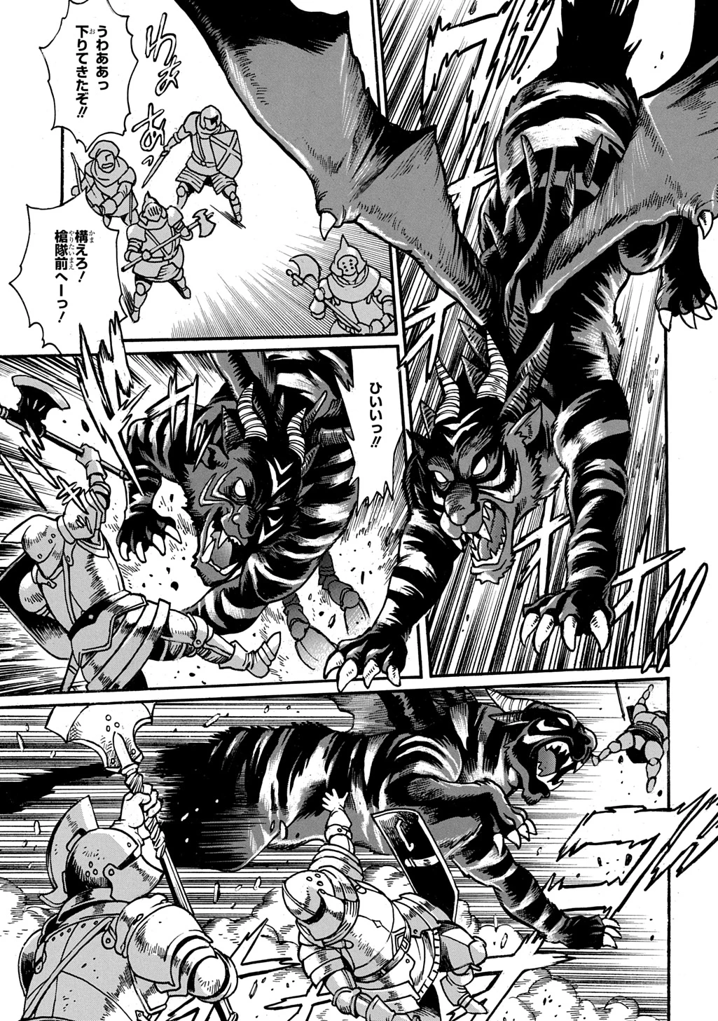 異世界きまぐれぶらり旅 ～奴隷ハーレムを添えて～ 第15話 - 19