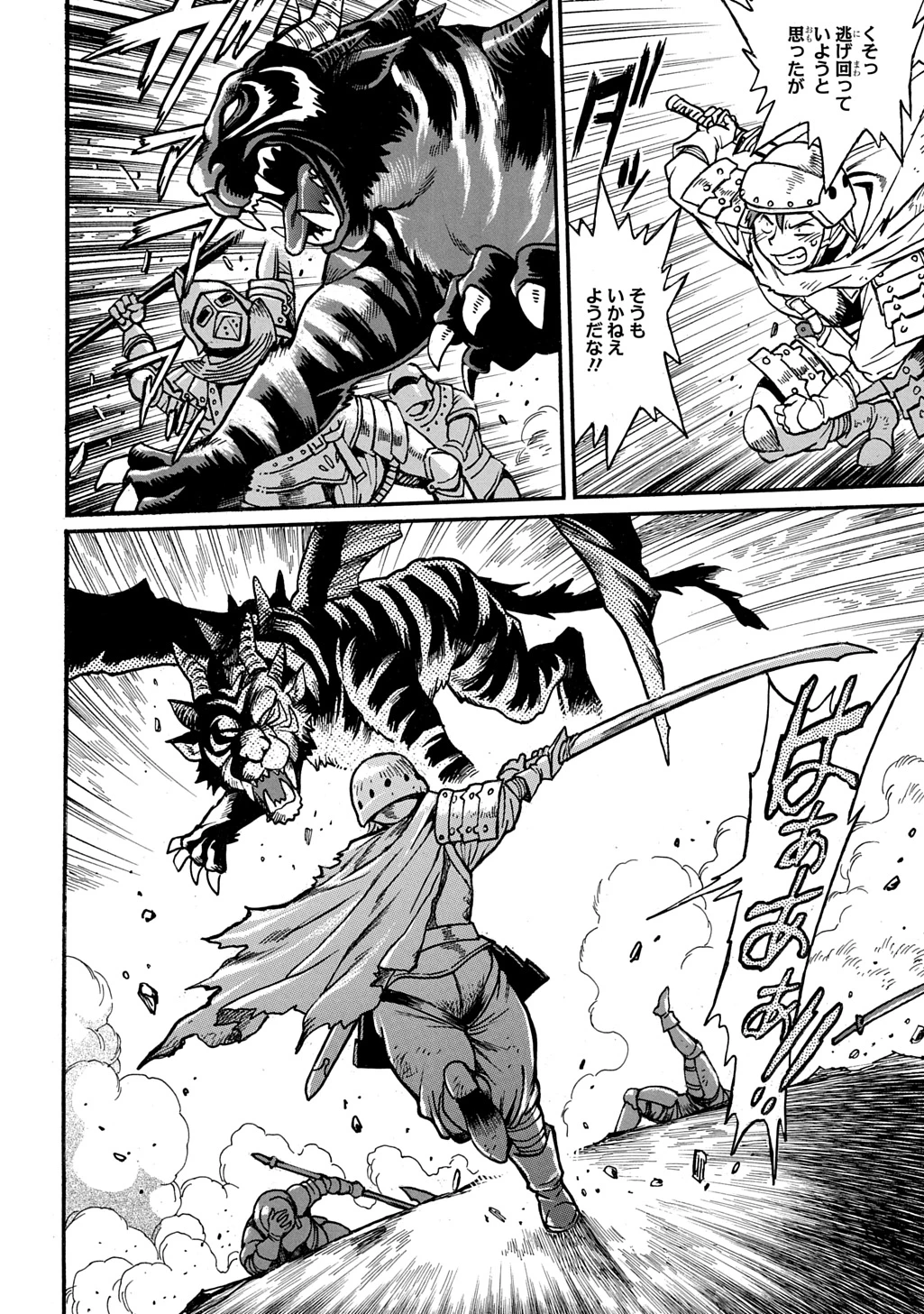 異世界きまぐれぶらり旅 ～奴隷ハーレムを添えて～ 第15話 - 20