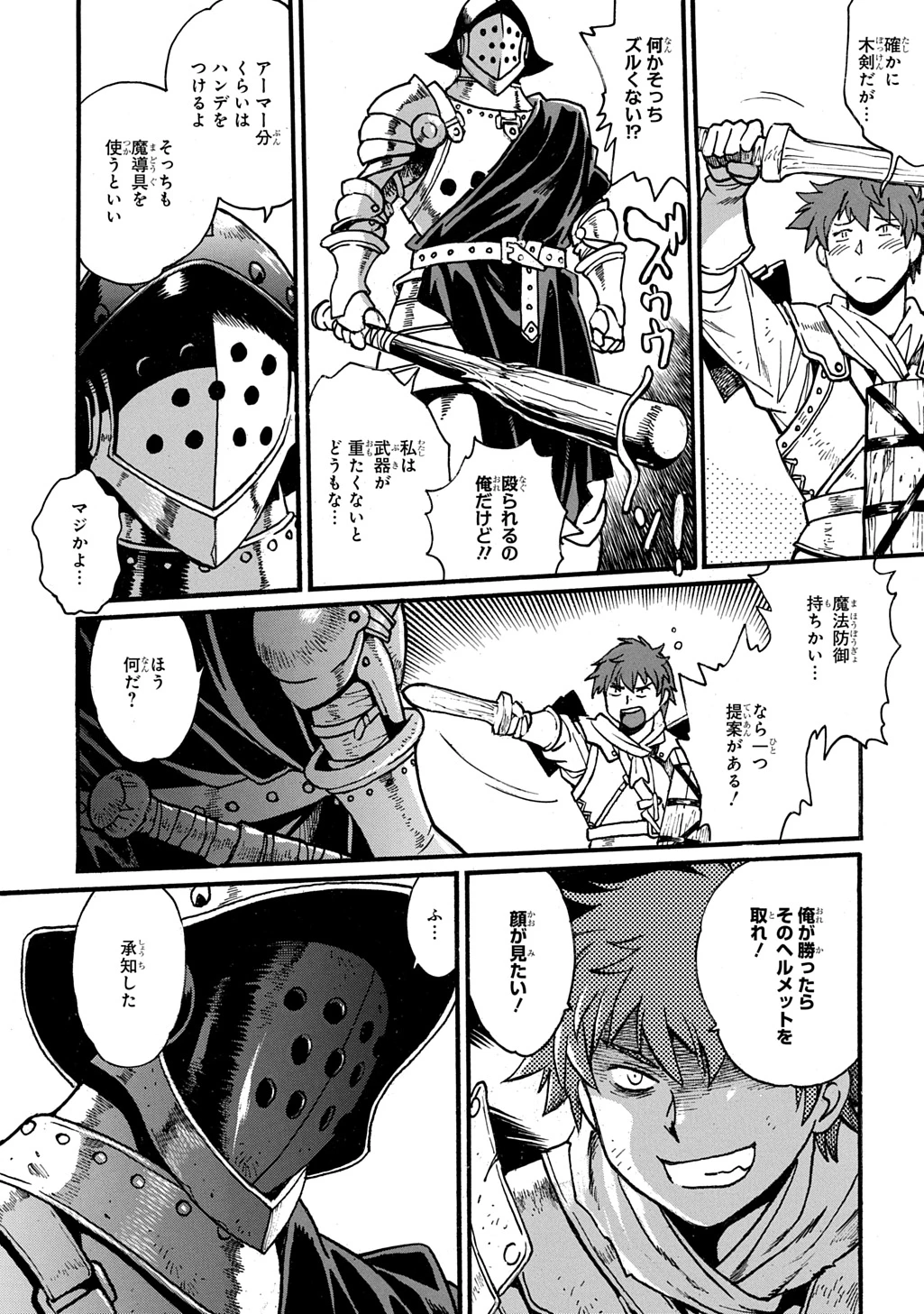 異世界きまぐれぶらり旅 ～奴隷ハーレムを添えて～ 第14話 - 15