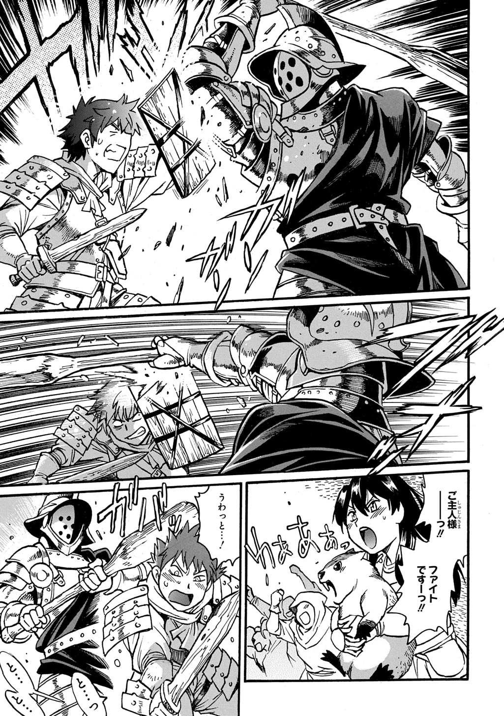 異世界きまぐれぶらり旅 ～奴隷ハーレムを添えて～ 第14話 - 19