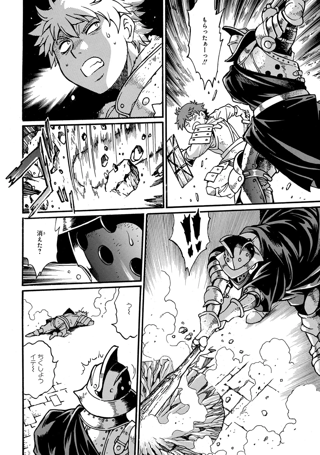 異世界きまぐれぶらり旅 ～奴隷ハーレムを添えて～ 第14話 - 20