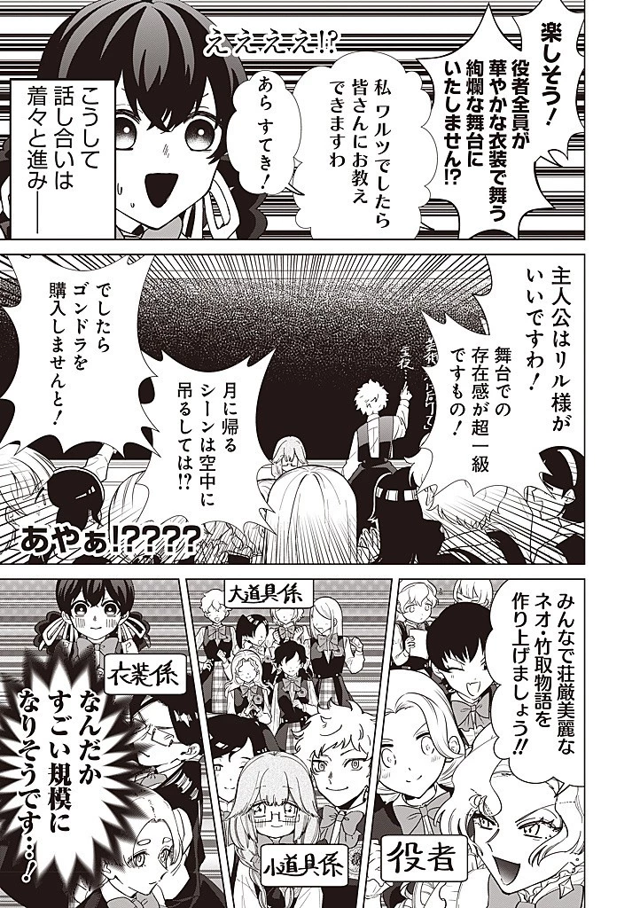 いびってこない義母と義姉 第41話 - 5