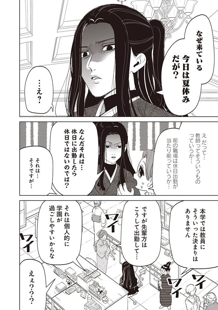 いびってこない義母と義姉 第40.2話 - 2