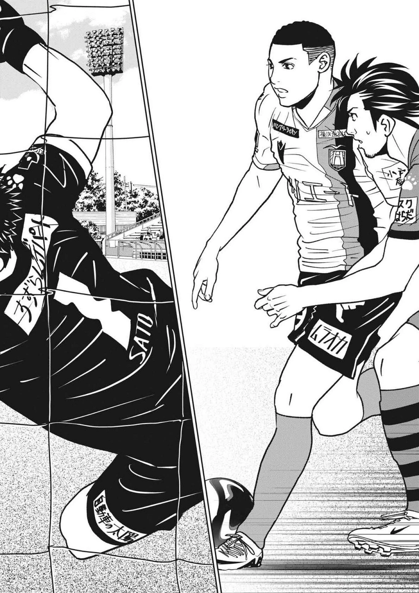 フットボールネーション 第165話 - 16