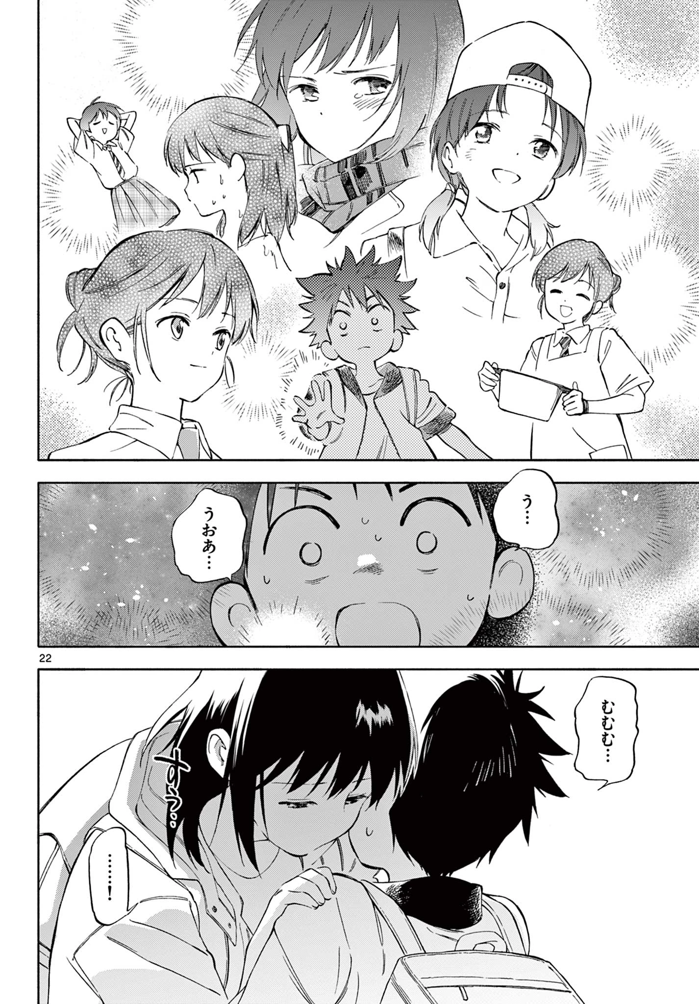 波のしじまのホリゾント 第14.2話 - 10