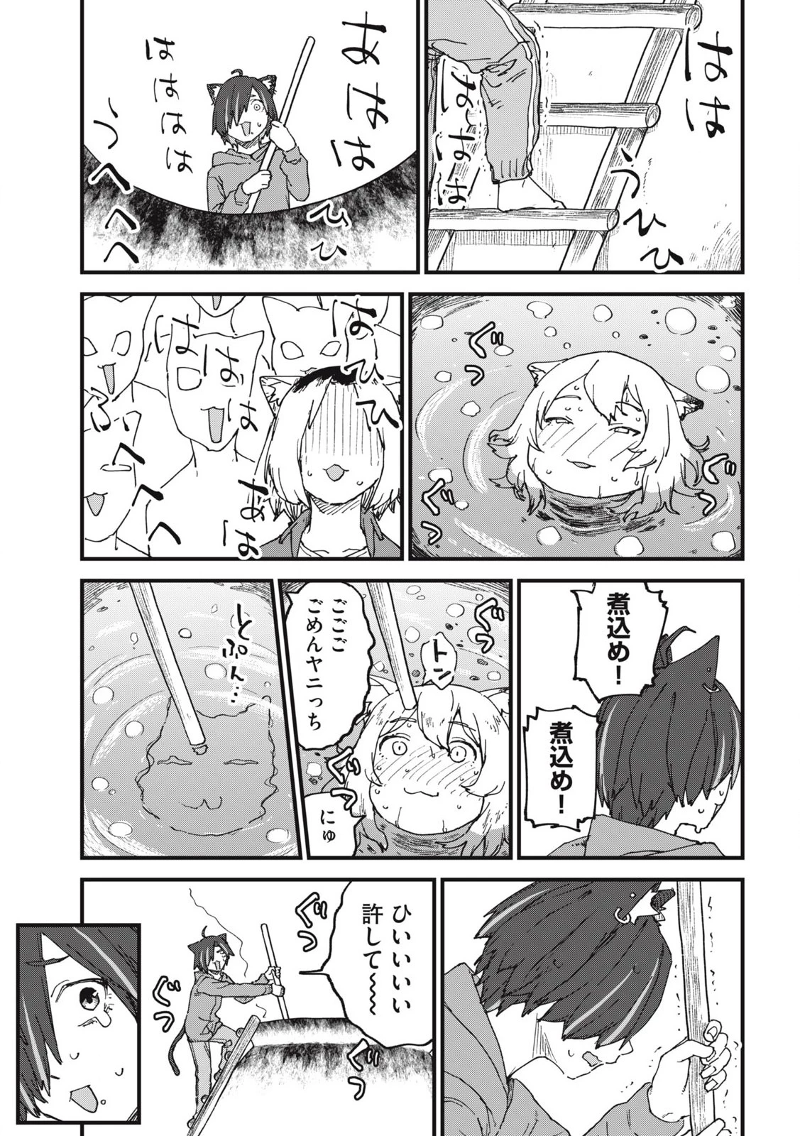 ヤニねこ 第204話 - 5