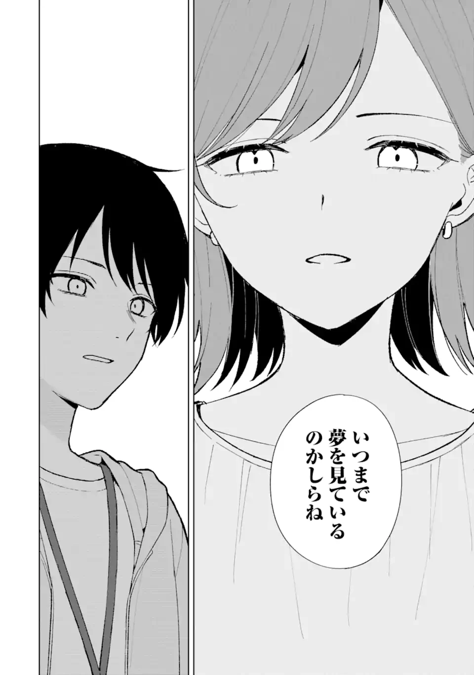 从痴汉手中救下的S级美少女竟然是我的邻座的青梅竹马 痴漢されそうになっているS級美少女を助けたら隣の席の幼馴染だった 第87.2話 - 5
