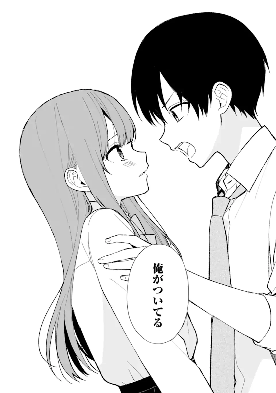 从痴汉手中救下的S级美少女竟然是我的邻座的青梅竹马 痴漢されそうになっているS級美少女を助けたら隣の席の幼馴染だった 第85.2話 - 11