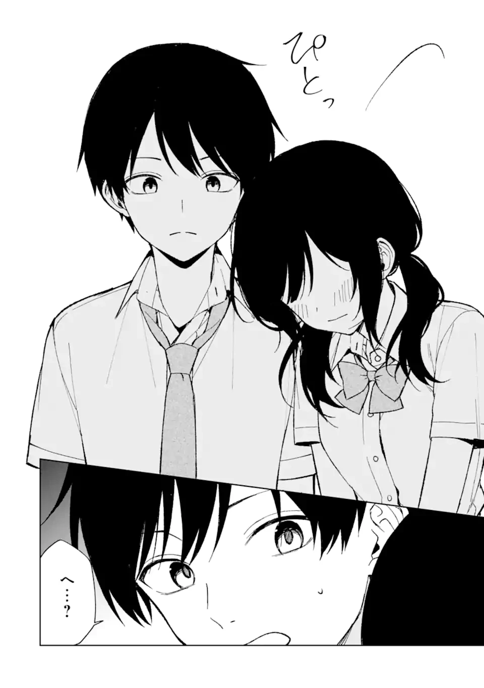 从痴汉手中救下的S级美少女竟然是我的邻座的青梅竹马 痴漢されそうになっているS級美少女を助けたら隣の席の幼馴染だった 第83.2話 - 4