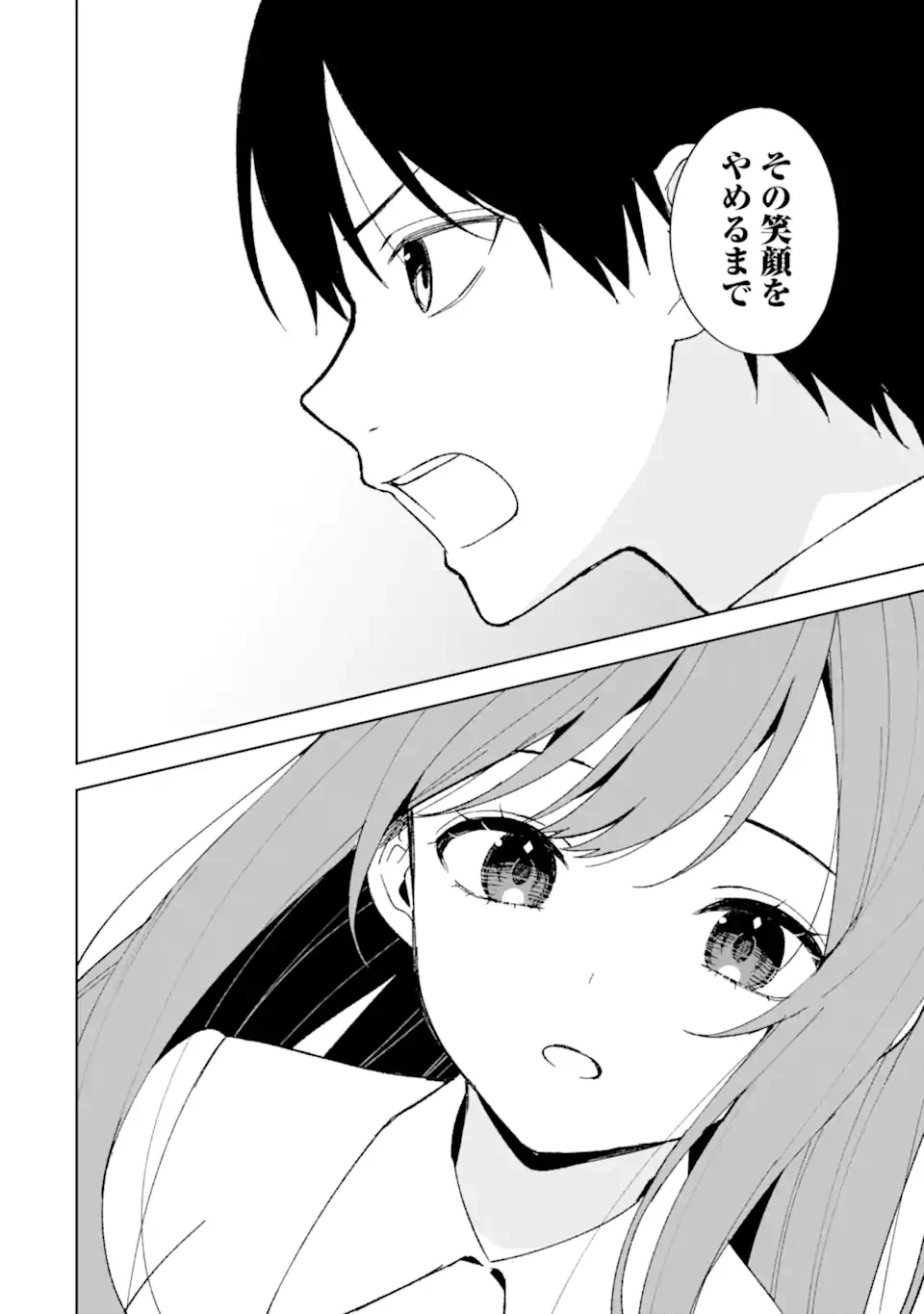 从痴汉手中救下的S级美少女竟然是我的邻座的青梅竹马 痴漢されそうになっているS級美少女を助けたら隣の席の幼馴染だった 第82.1話 - 6
