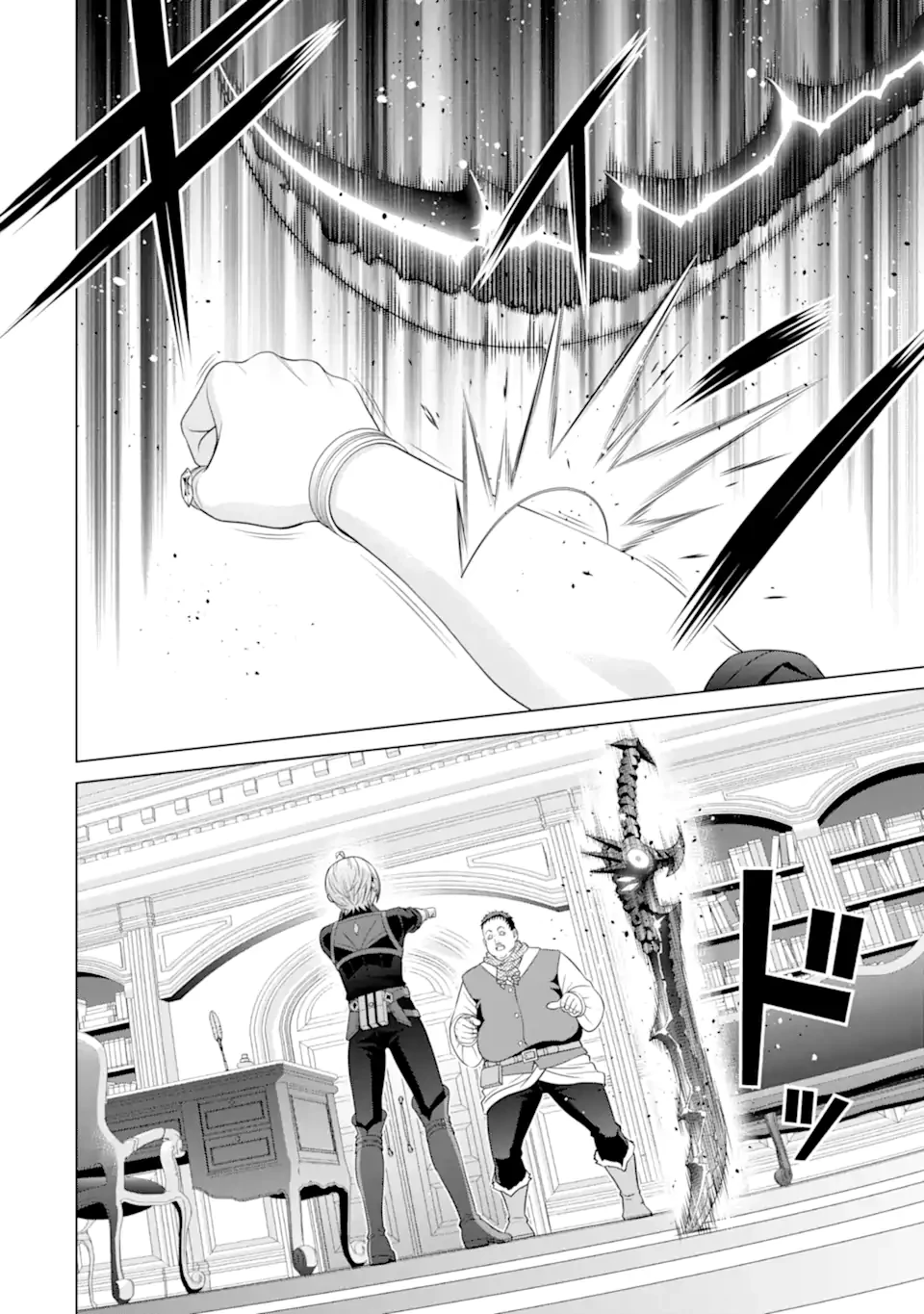 貴族転生 第30.4話 - 1