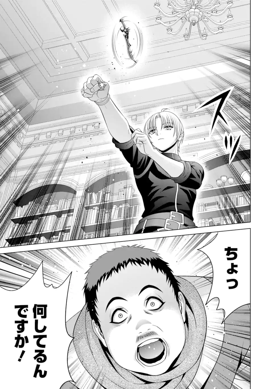 貴族転生 第30.3話 - 14