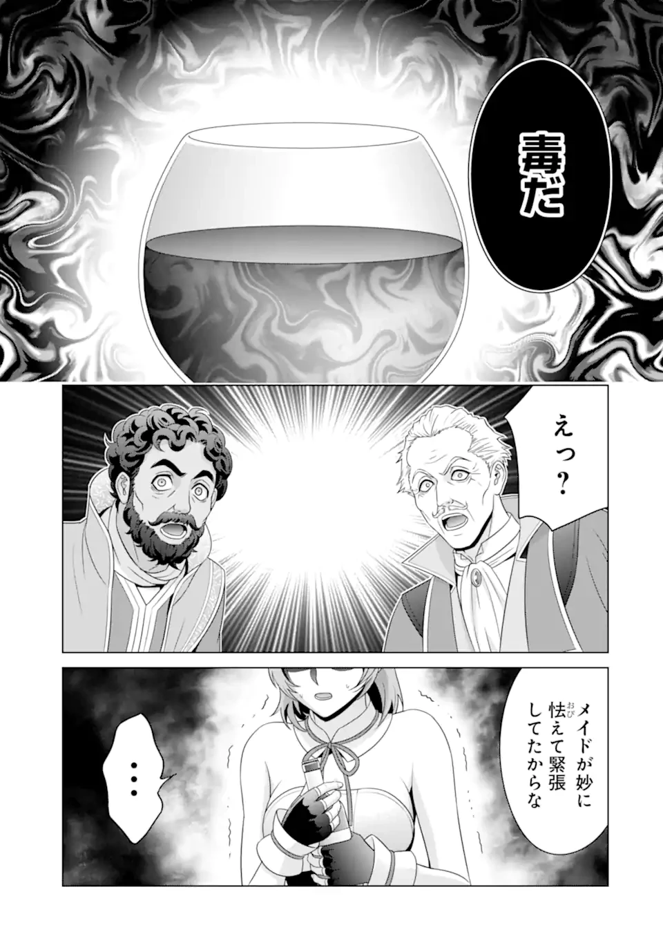 貴族転生 第30.1話 - 7