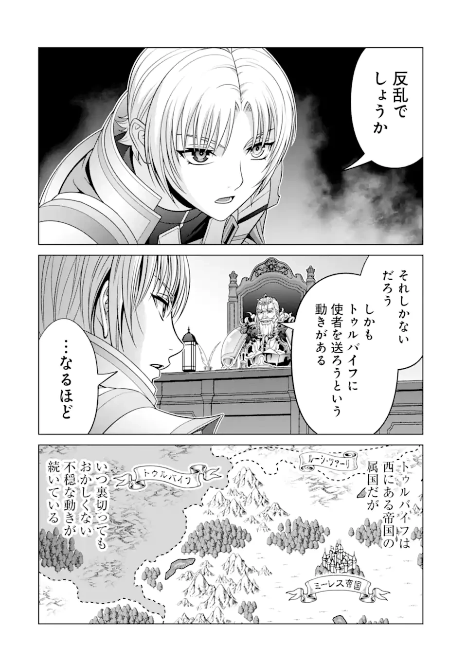 貴族転生 第29.4話 - 5