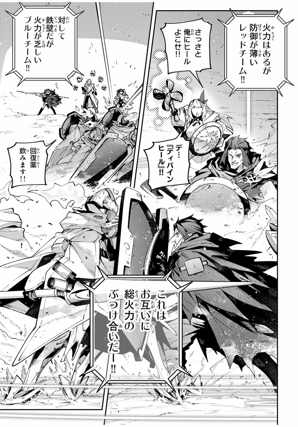 吸血鬼少女となって、やがて『赤の魔王』と呼ばれるようになりました 第79話 - 5