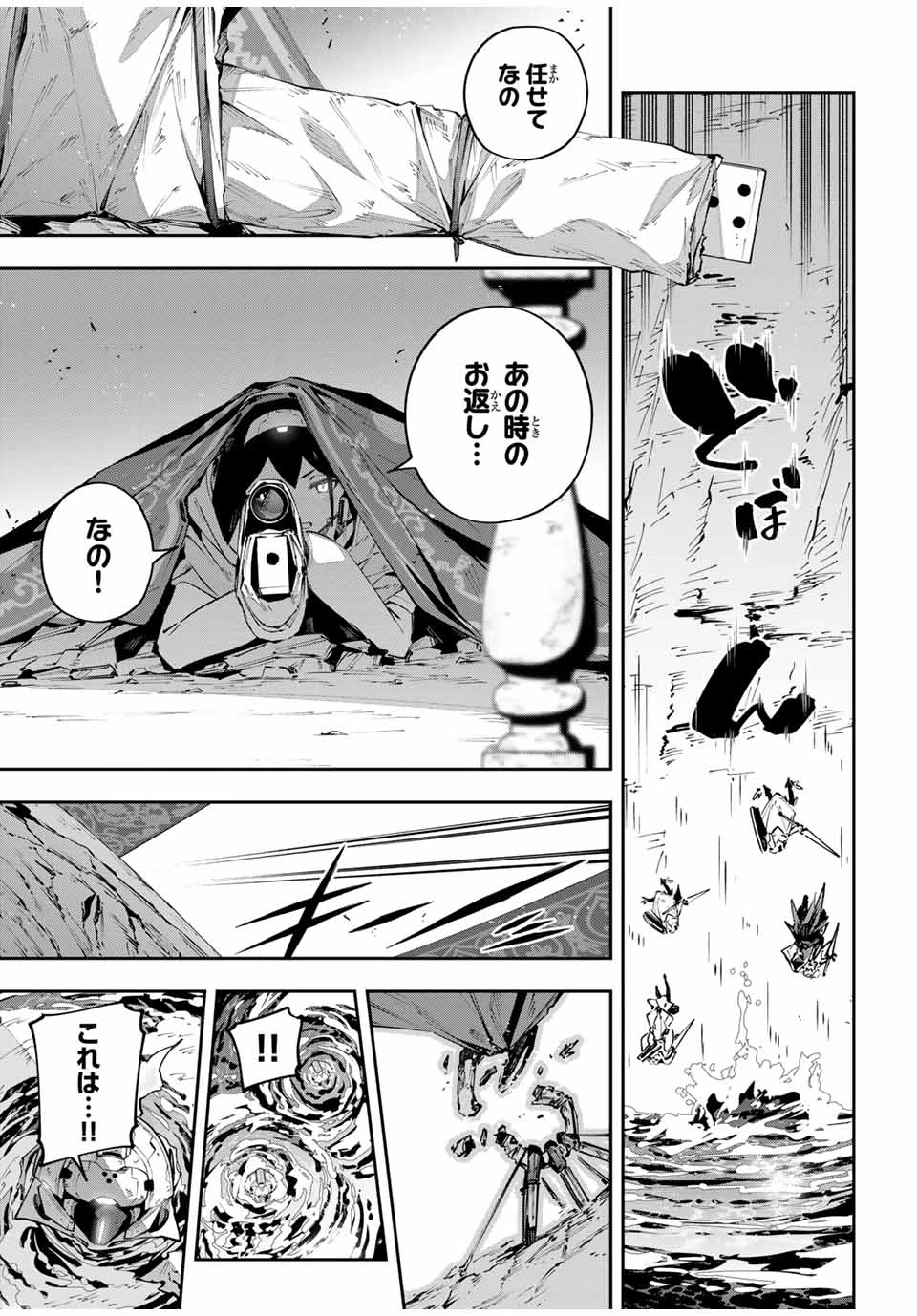 吸血鬼少女となって、やがて『赤の魔王』と呼ばれるようになりました 第79話 - 15