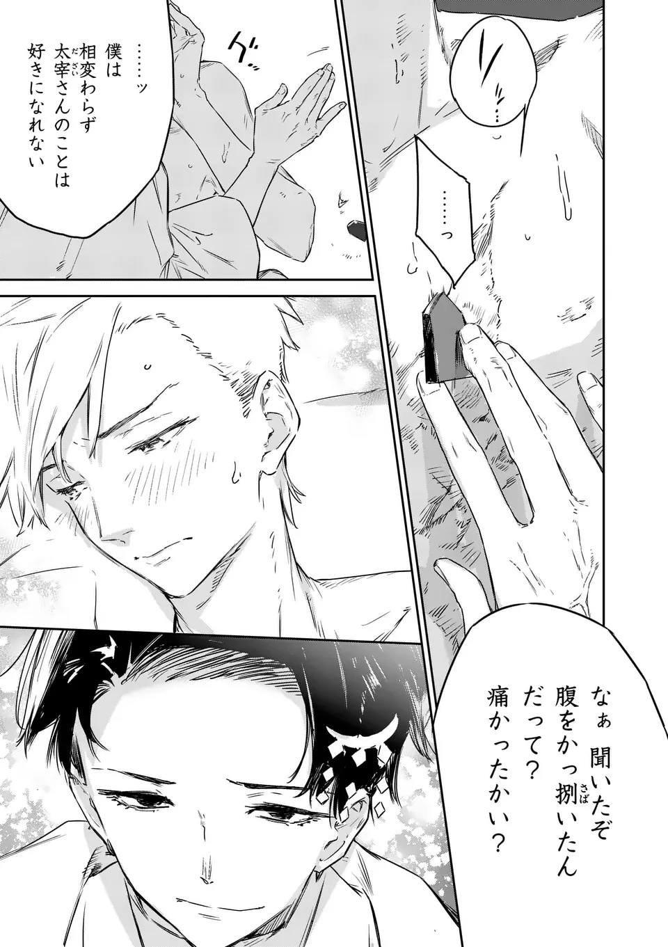 負けヒロインが多すぎる！ 第19.1話 - 5