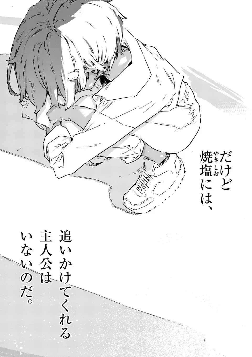 負けヒロインが多すぎる！ 第18.1話 - 10