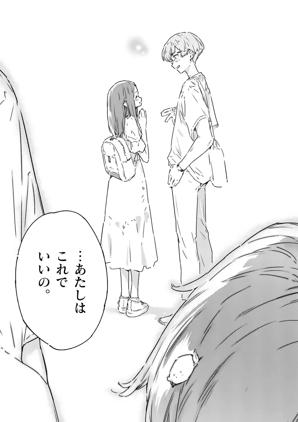 負けヒロインが多すぎる！ 第17.2話 - 1