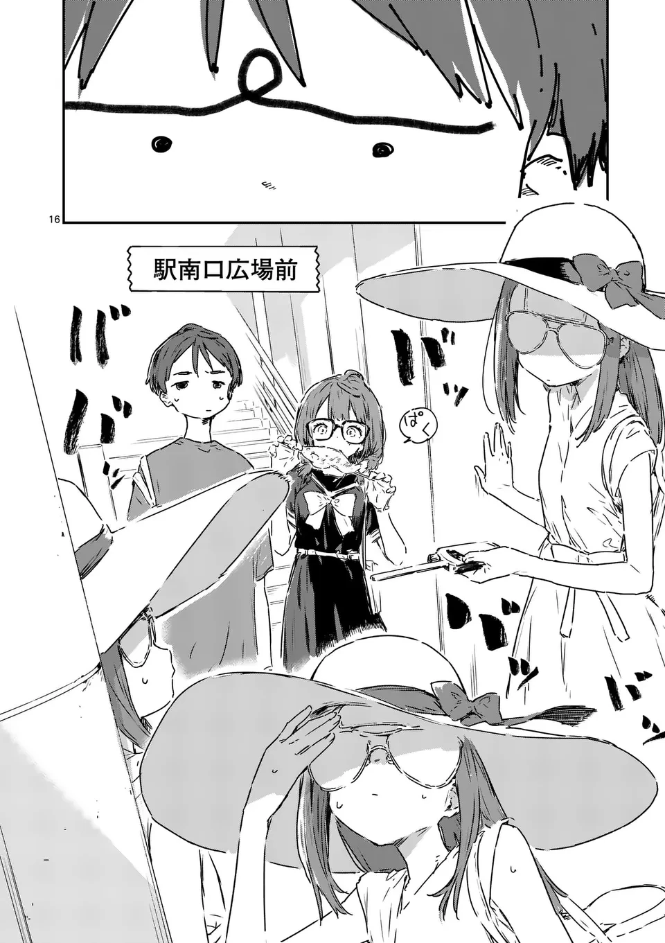 負けヒロインが多すぎる！ 第16.2話 - 6