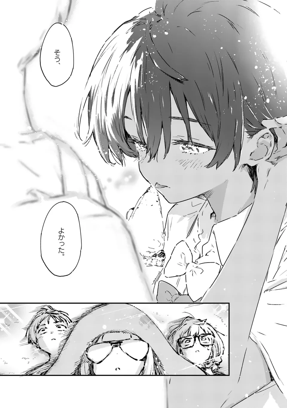 負けヒロインが多すぎる！ 第16.2話 - 10