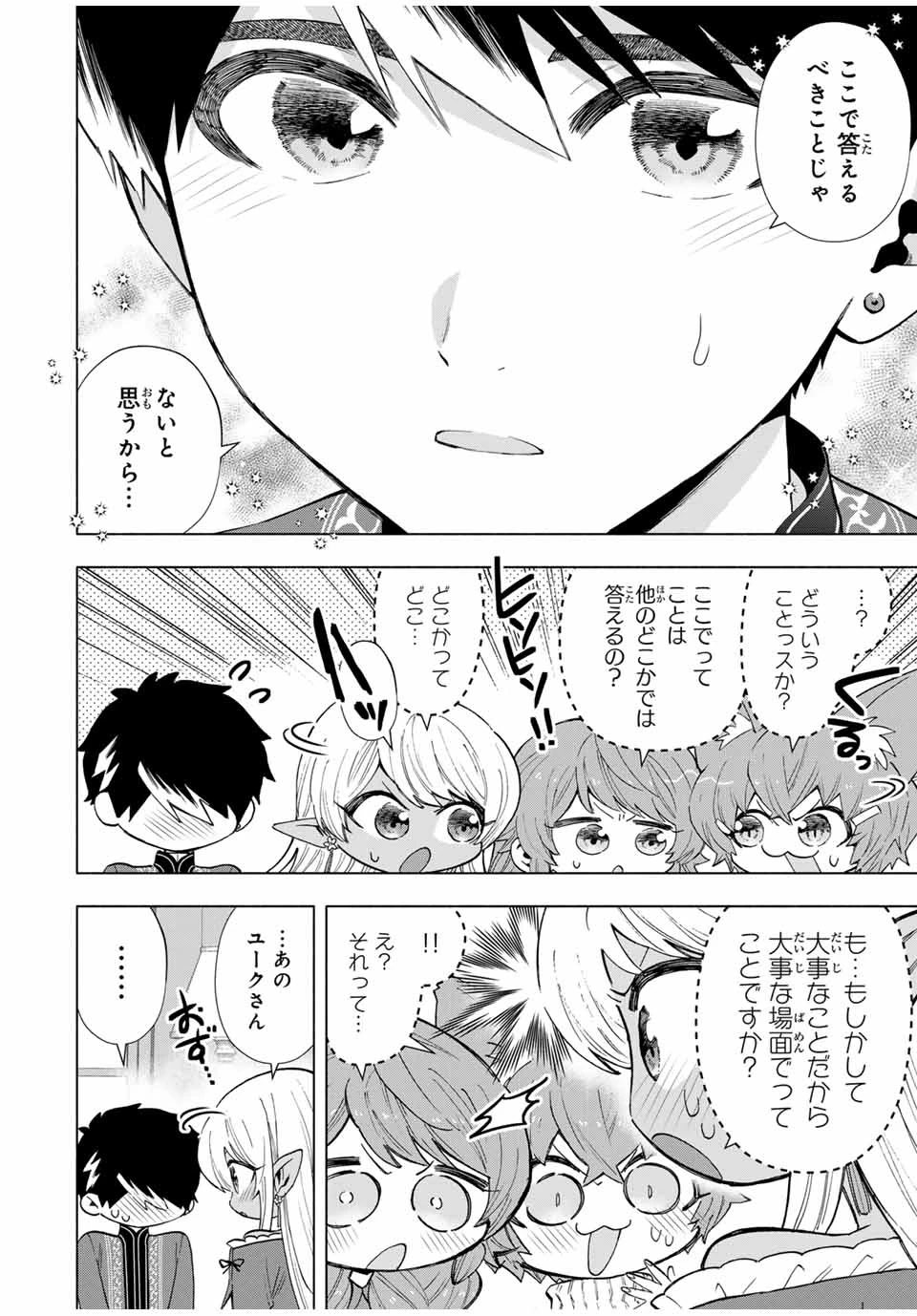 Aランクパーティを離脱した俺は、元教え子たちと迷宮深部を目指す。 第111話 - 2