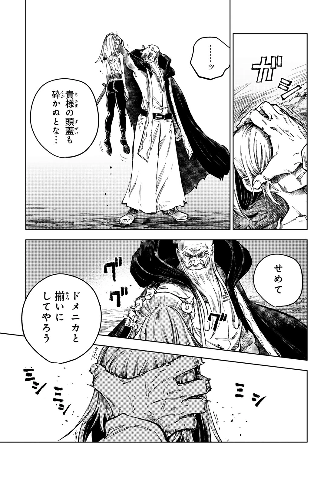 (一般コミック)(ヨハネxクール教信者) ピーチボーイリバーサイド ピーチボーイリバーサイド 桃子男孩渡海而来 第76.2話 - 2