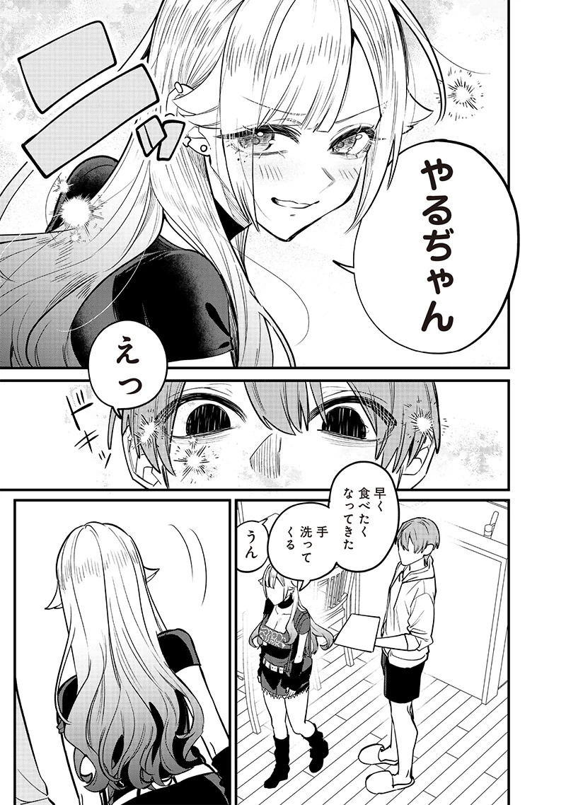 A Story to Help My Cheeky Gal Sister Understand Namaiki na Gal Ane o Wakaraseru Hanashi Namaiki na Gyaru Ane o Wakaraseru Hanashi Namaiki na Gyaru Ane wo Wakaraseru Hanashi 生意気なギャル姉を解らせる話 第13話 - 5