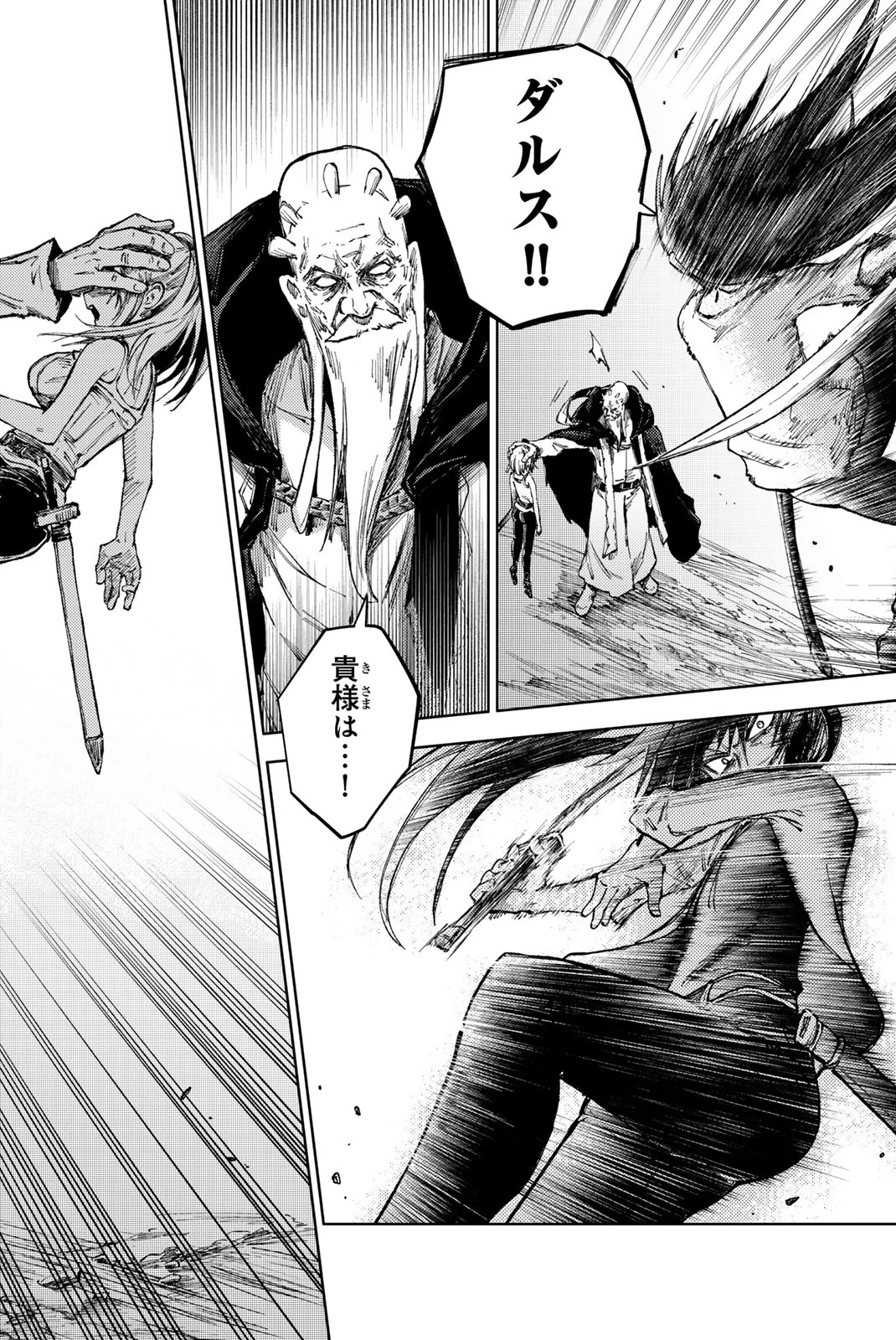 (一般コミック)(ヨハネxクール教信者) ピーチボーイリバーサイド ピーチボーイリバーサイド 桃子男孩渡海而来 第76.2話 - 3