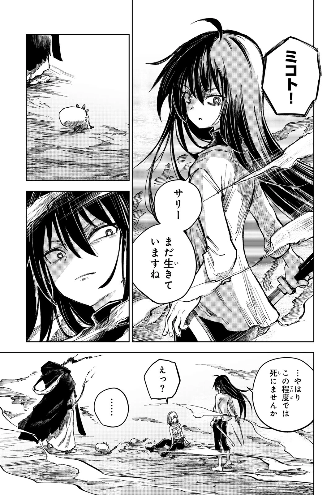 (一般コミック)(ヨハネxクール教信者) ピーチボーイリバーサイド ピーチボーイリバーサイド 桃子男孩渡海而来 第76.2話 - 6