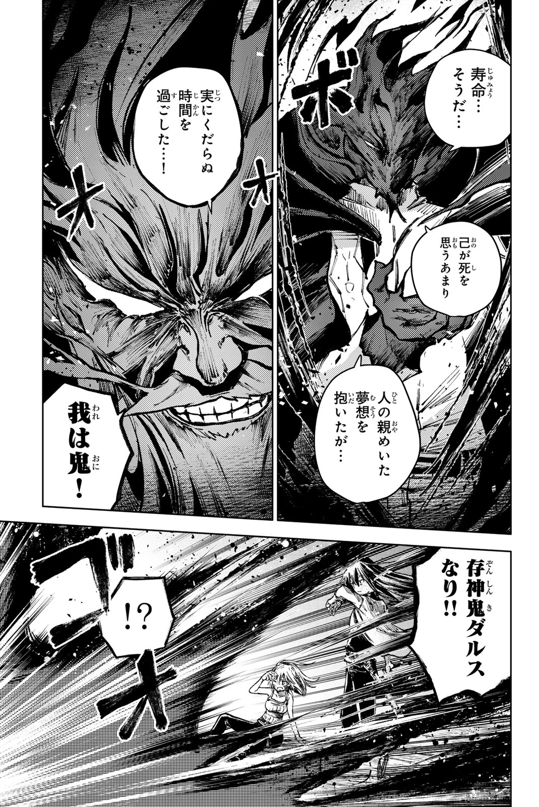 (一般コミック)(ヨハネxクール教信者) ピーチボーイリバーサイド ピーチボーイリバーサイド 桃子男孩渡海而来 第76.2話 - 8