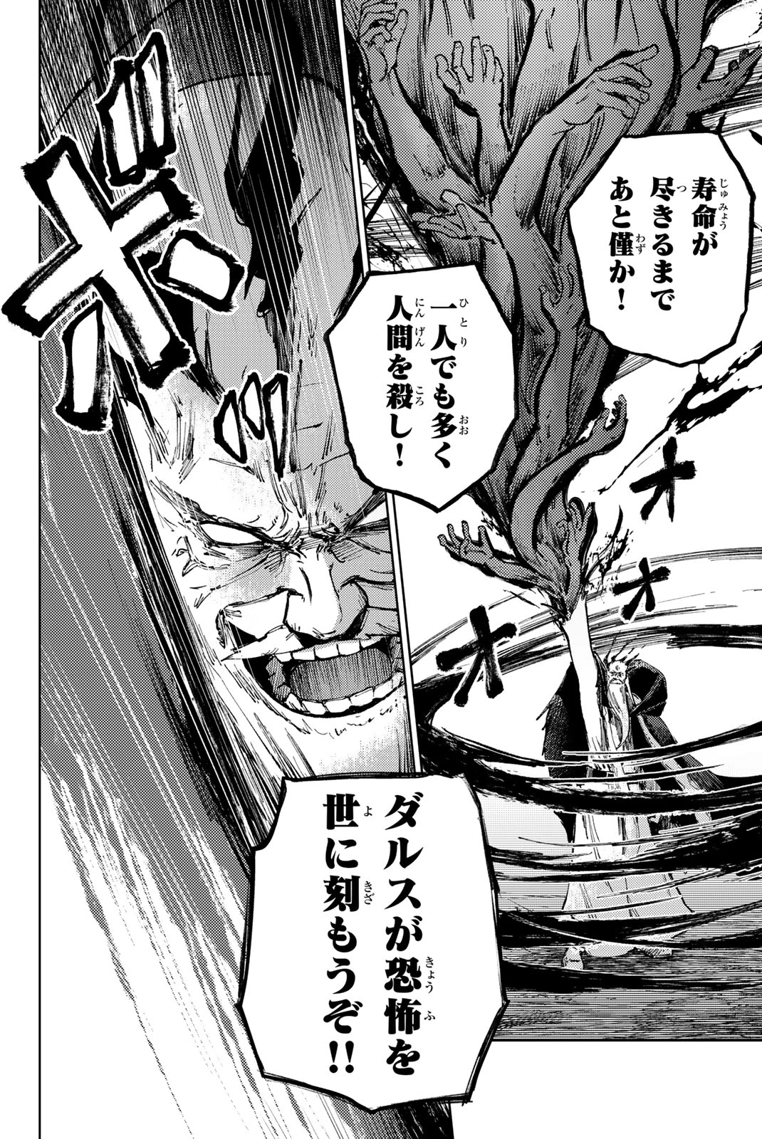 (一般コミック)(ヨハネxクール教信者) ピーチボーイリバーサイド ピーチボーイリバーサイド 桃子男孩渡海而来 第76.2話 - 9