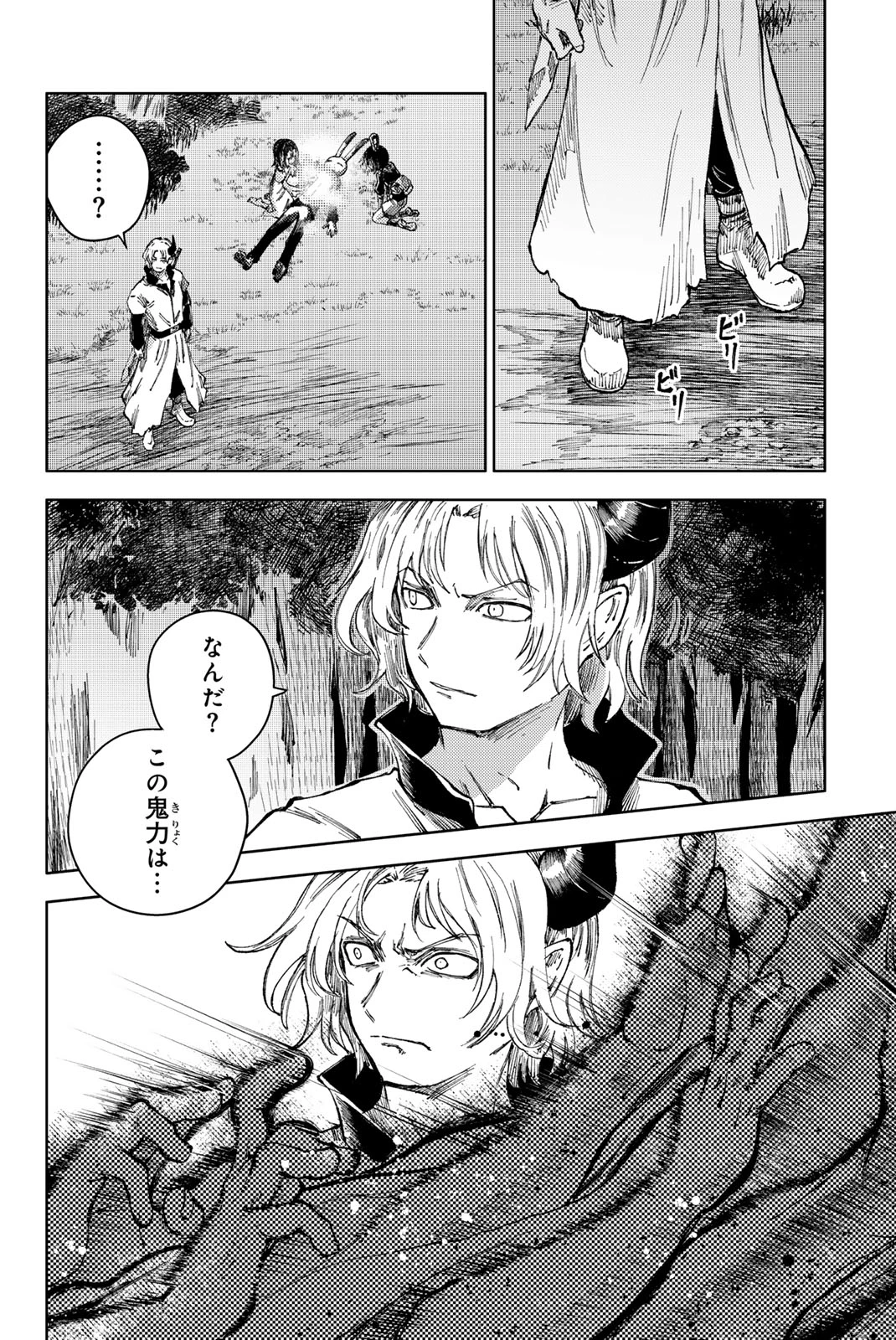 (一般コミック)(ヨハネxクール教信者) ピーチボーイリバーサイド ピーチボーイリバーサイド 桃子男孩渡海而来 第76.2話 - 11