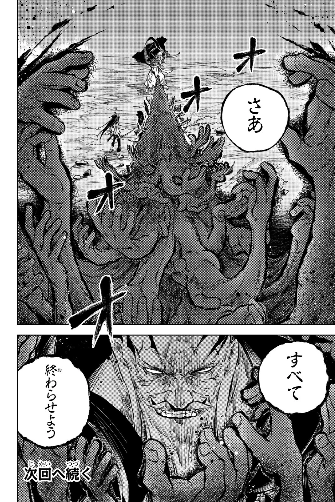 (一般コミック)(ヨハネxクール教信者) ピーチボーイリバーサイド ピーチボーイリバーサイド 桃子男孩渡海而来 第76.2話 - 13