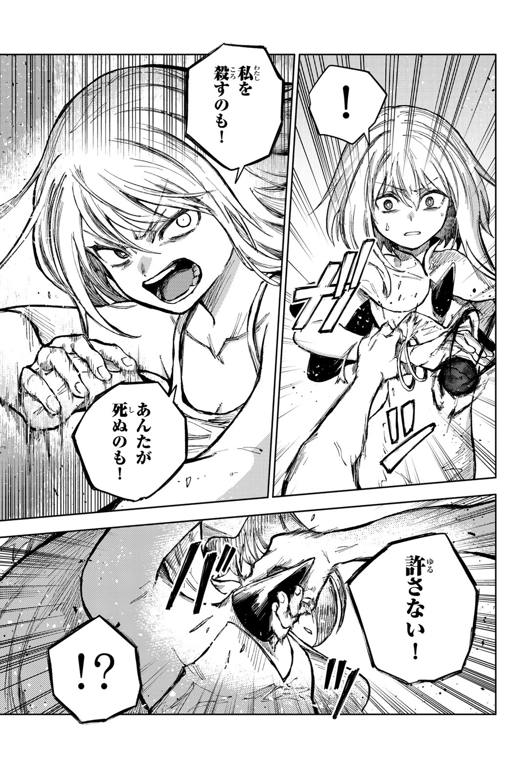 (一般コミック)(ヨハネxクール教信者) ピーチボーイリバーサイド ピーチボーイリバーサイド 桃子男孩渡海而来 第74.2話 - 6