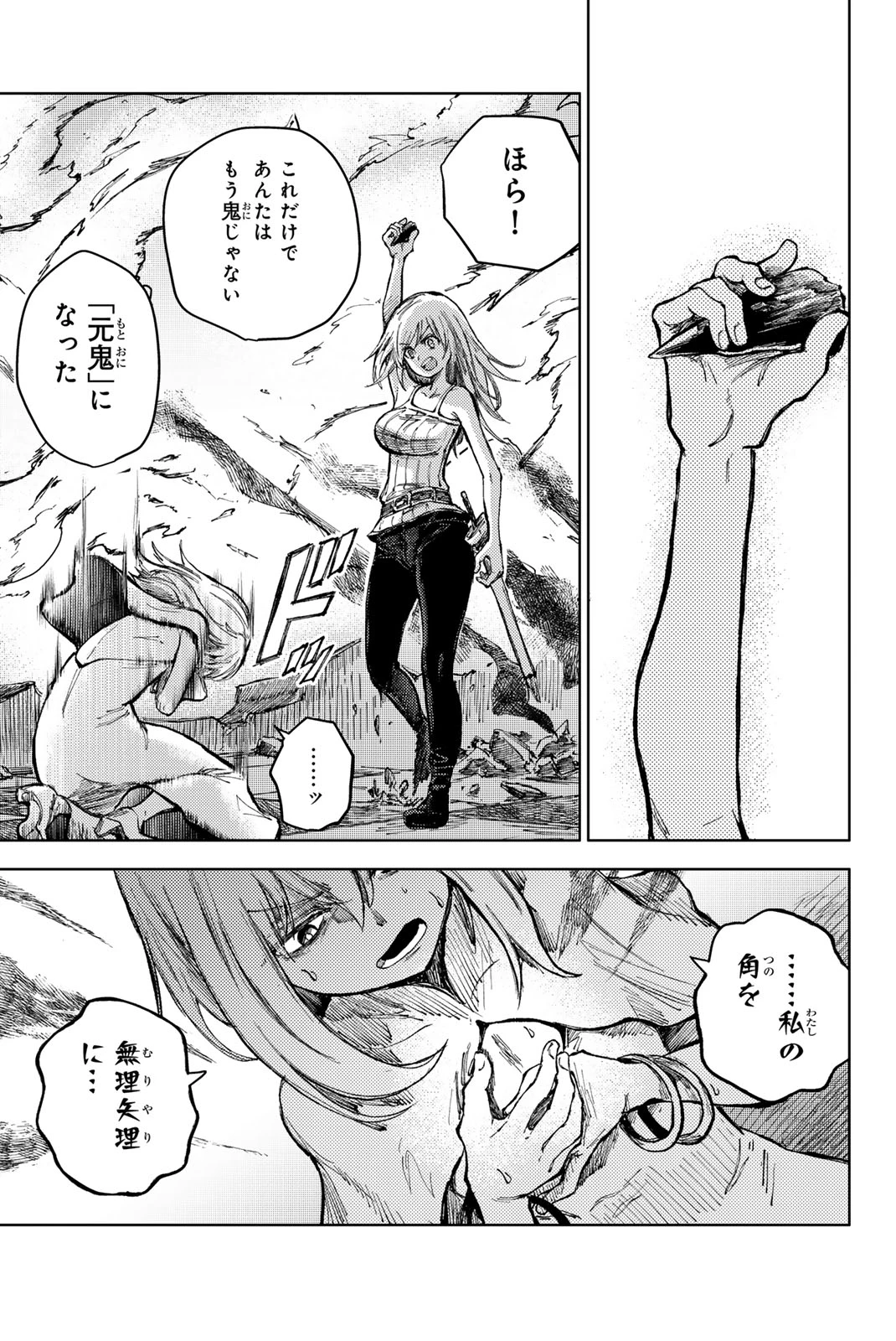 (一般コミック)(ヨハネxクール教信者) ピーチボーイリバーサイド ピーチボーイリバーサイド 桃子男孩渡海而来 第74.2話 - 7