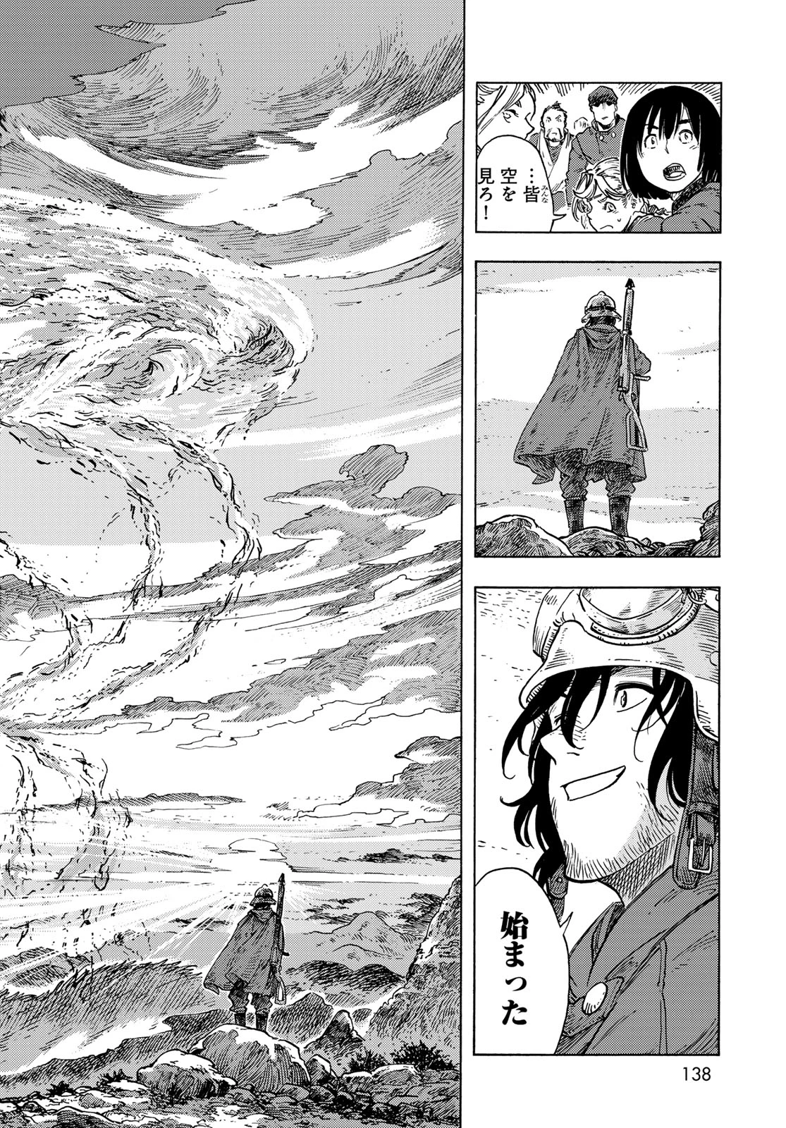 空挺ドラゴンズ 第88話 - 6