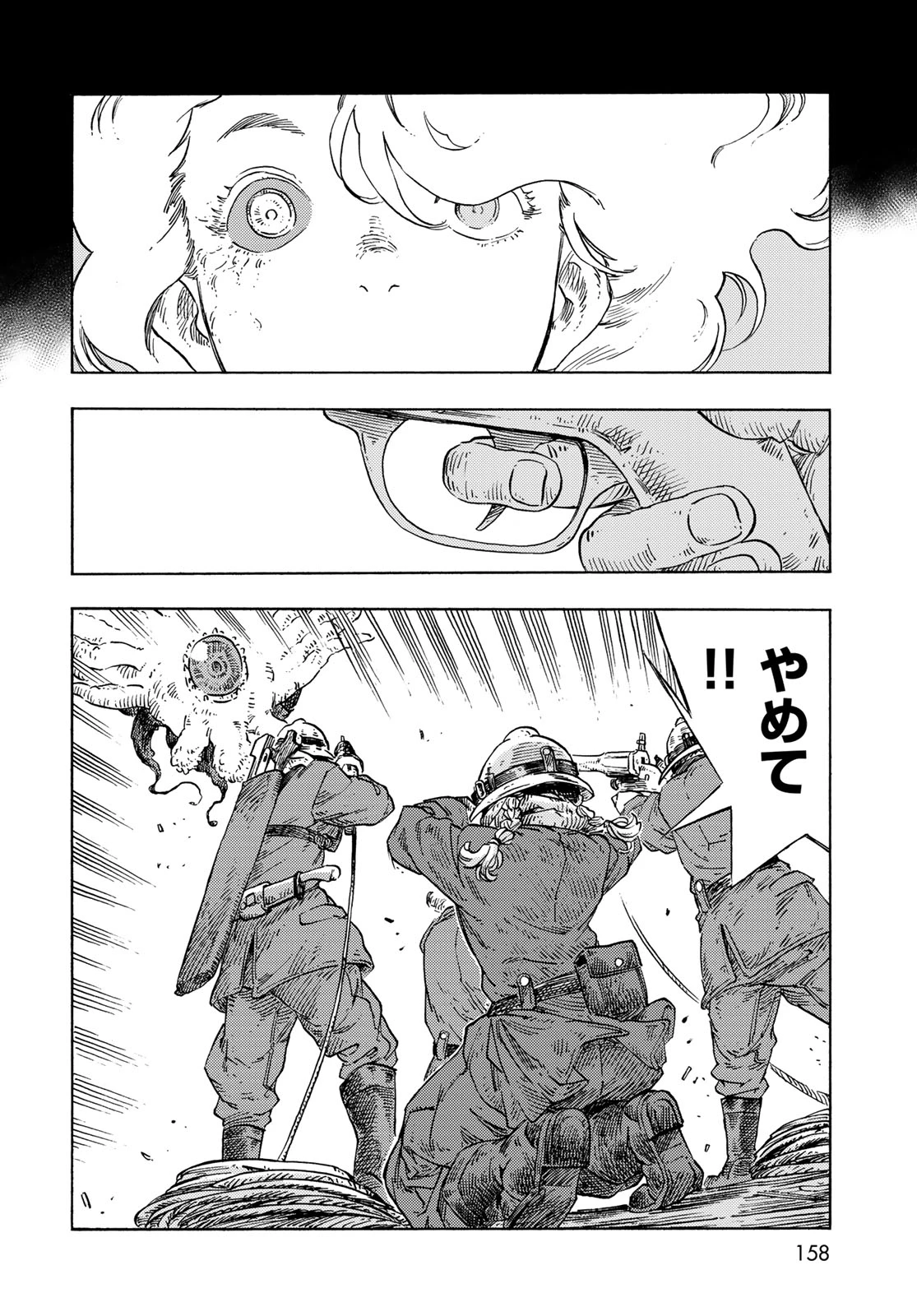 空挺ドラゴンズ 第88話 - 26