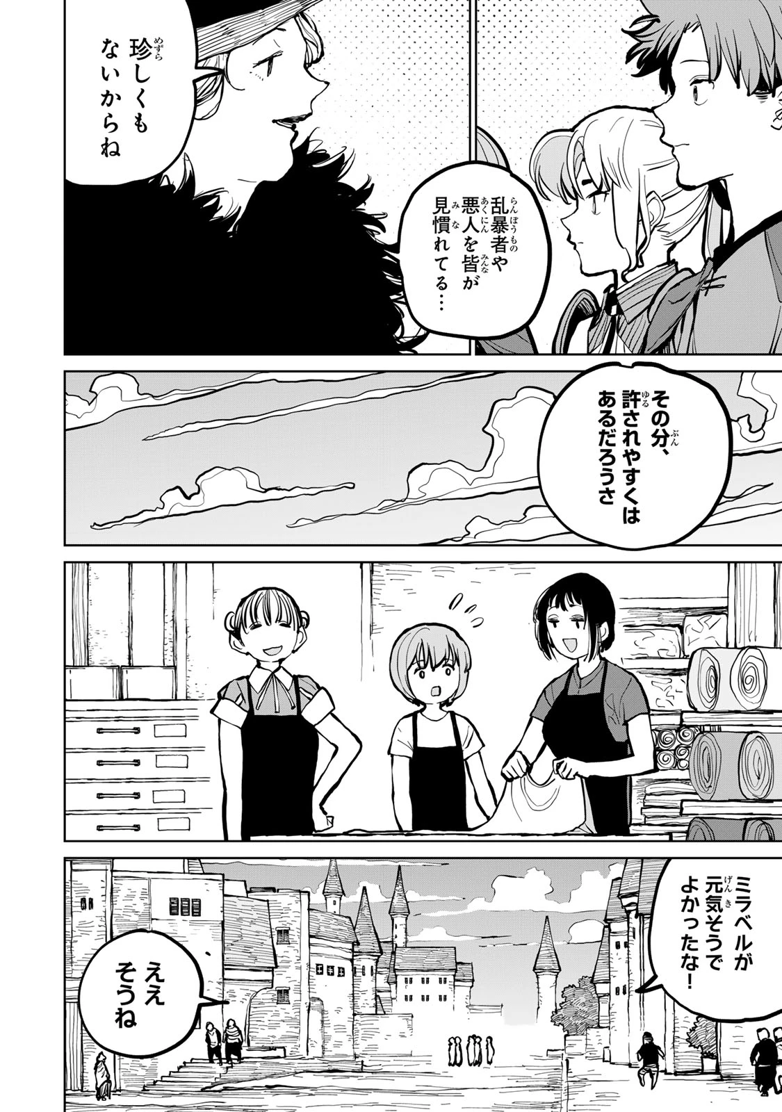 追放されたチート付与魔術師は気ままなセカンドライフを謳歌する。 ～俺は武器だけじゃなく、あらゆるものに『強化ポイント』を付与できるし、俺の意思でいつでも効果を解除できるけど、残った人たち大丈夫？～ 第50話 - 5