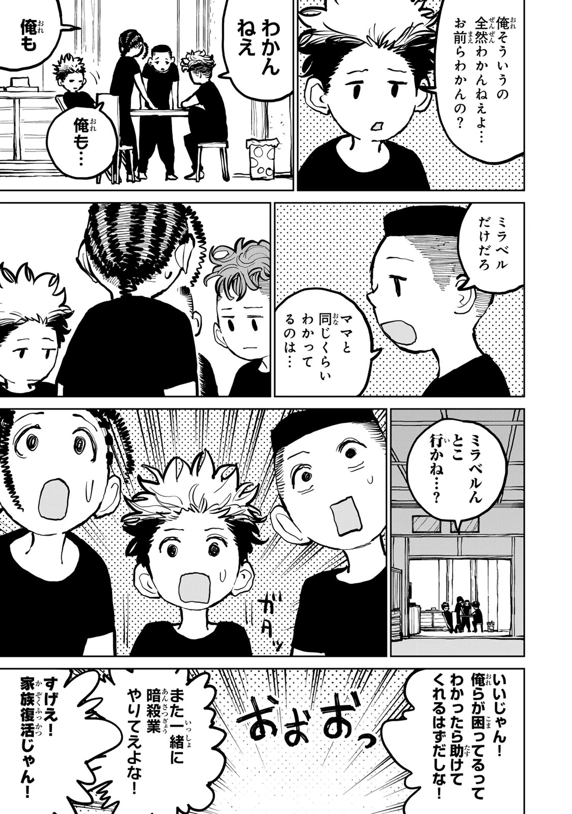 追放されたチート付与魔術師は気ままなセカンドライフを謳歌する。 ～俺は武器だけじゃなく、あらゆるものに『強化ポイント』を付与できるし、俺の意思でいつでも効果を解除できるけど、残った人たち大丈夫？～ 第50話 - 8