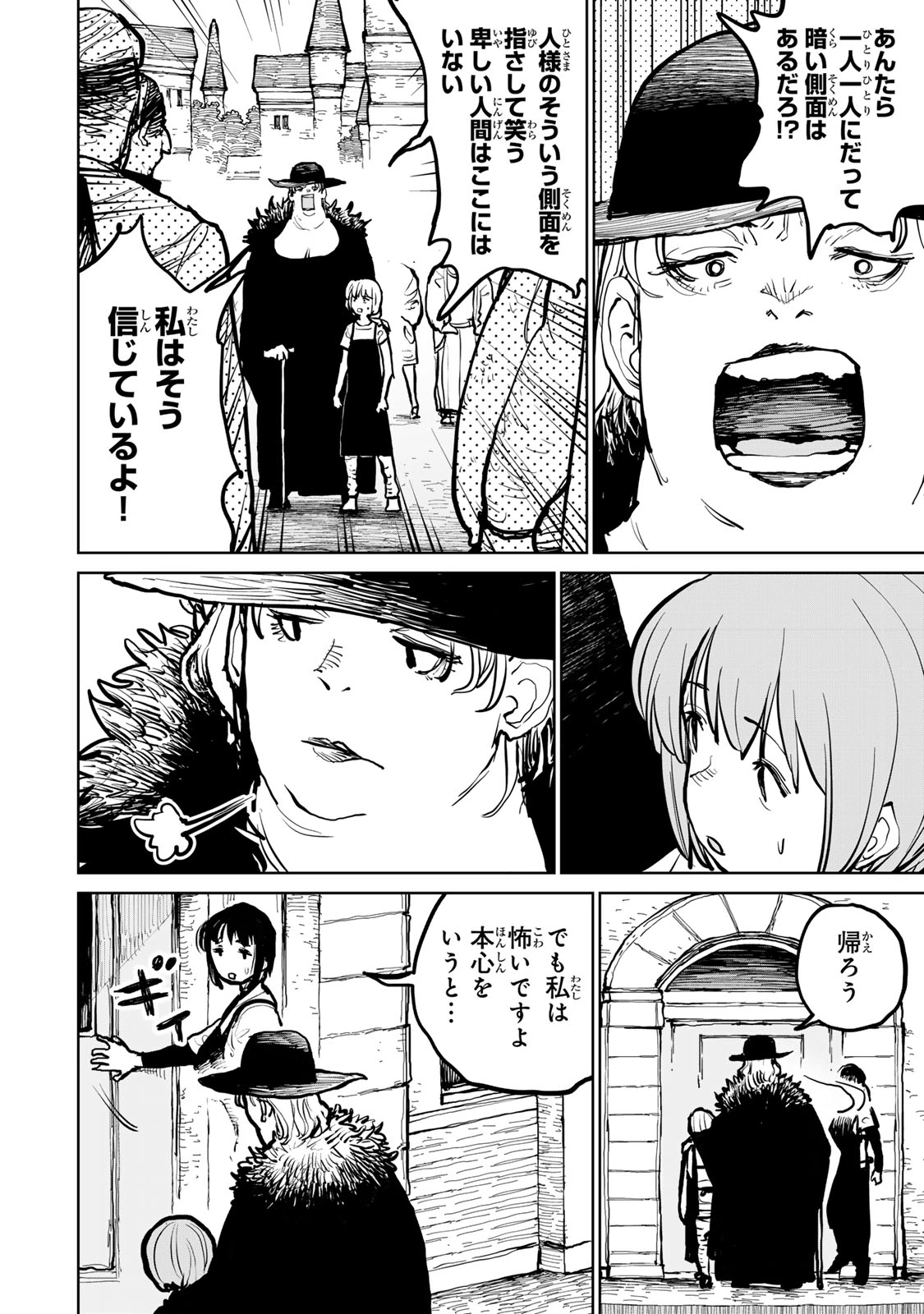 追放されたチート付与魔術師は気ままなセカンドライフを謳歌する。 ～俺は武器だけじゃなく、あらゆるものに『強化ポイント』を付与できるし、俺の意思でいつでも効果を解除できるけど、残った人たち大丈夫？～ 第50話 - 13