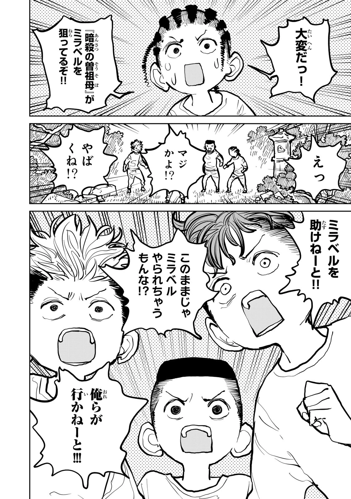 追放されたチート付与魔術師は気ままなセカンドライフを謳歌する。 ～俺は武器だけじゃなく、あらゆるものに『強化ポイント』を付与できるし、俺の意思でいつでも効果を解除できるけど、残った人たち大丈夫？～ 第50話 - 17