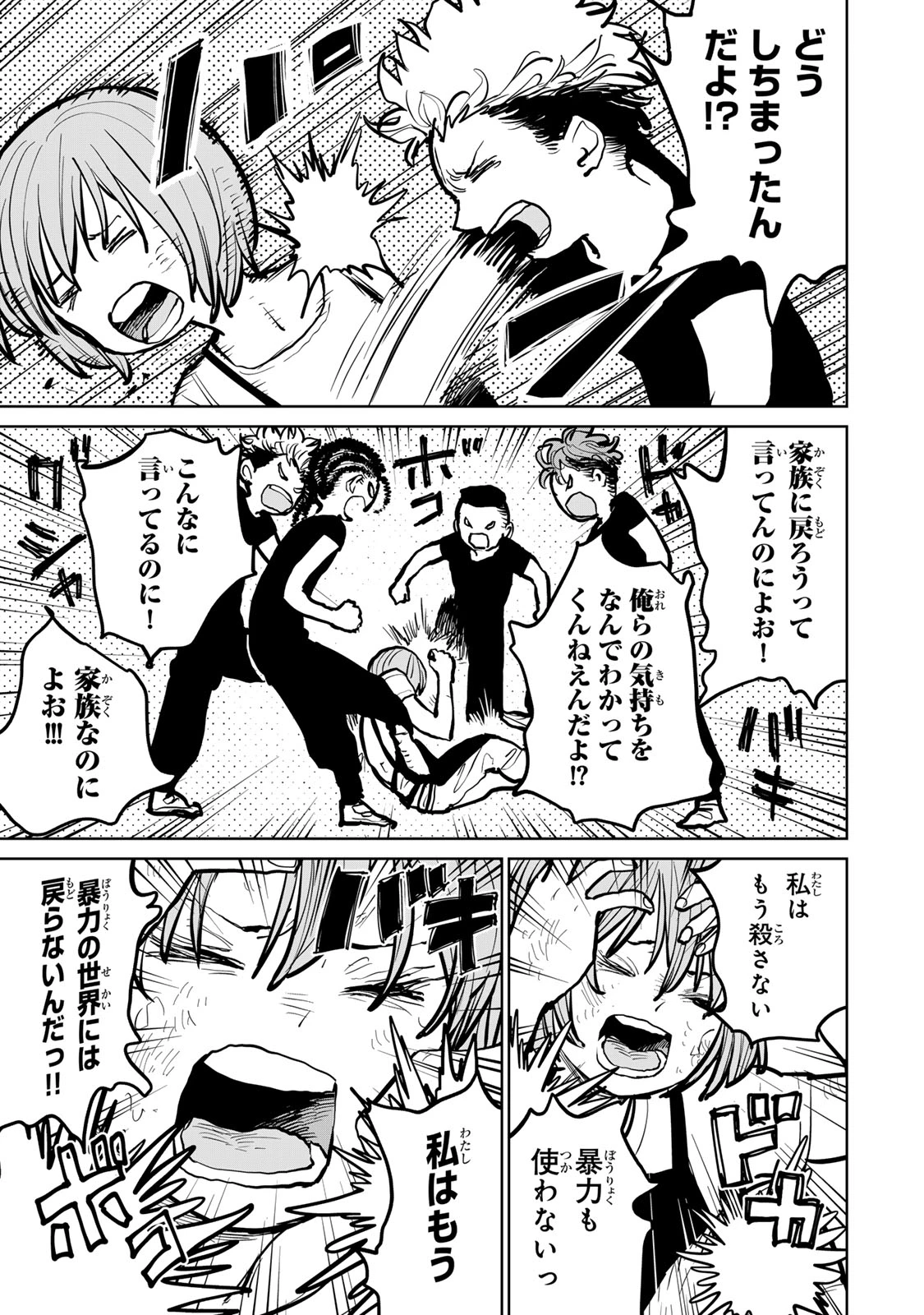 追放されたチート付与魔術師は気ままなセカンドライフを謳歌する。 ～俺は武器だけじゃなく、あらゆるものに『強化ポイント』を付与できるし、俺の意思でいつでも効果を解除できるけど、残った人たち大丈夫？～ 第50話 - 20