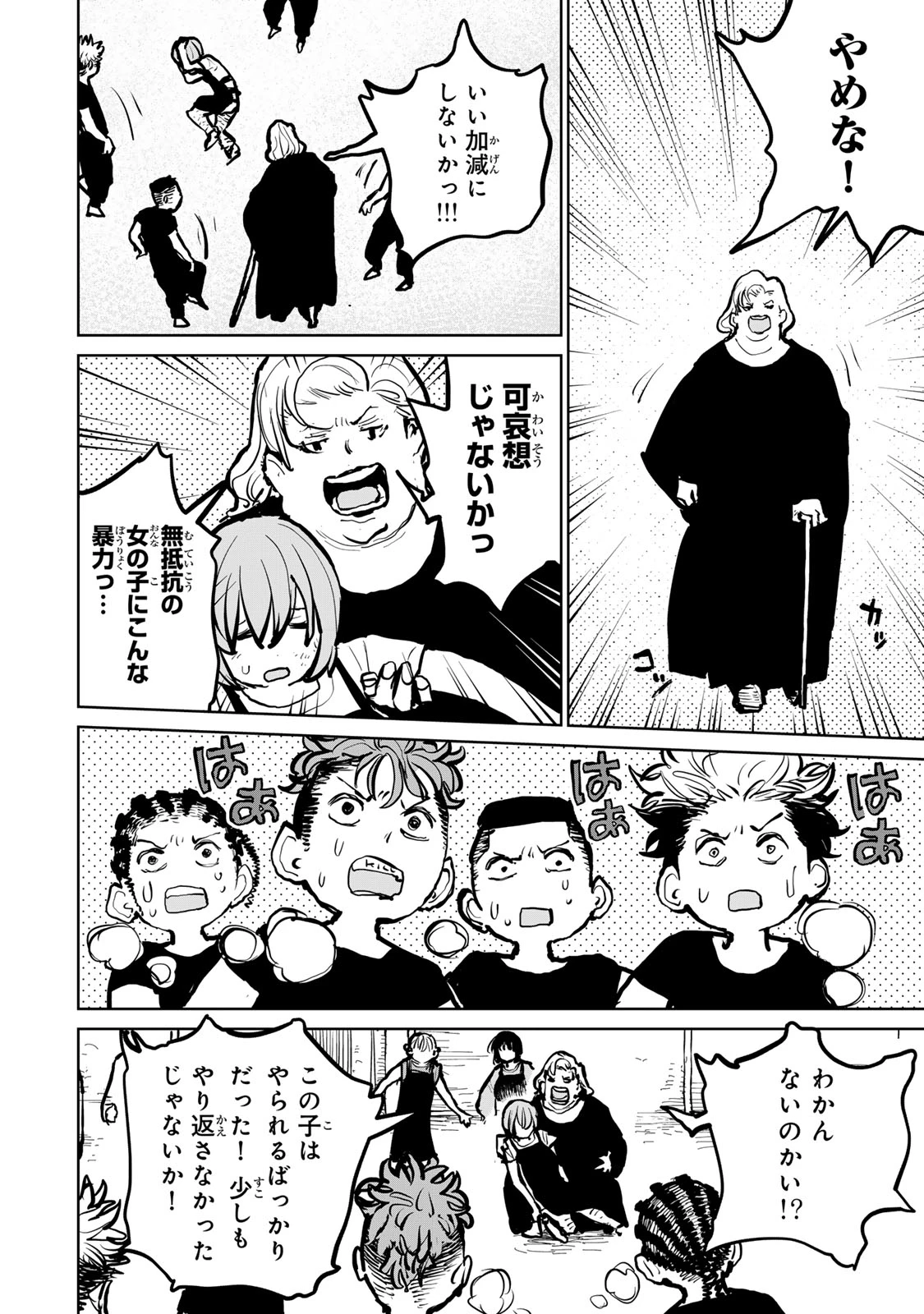 追放されたチート付与魔術師は気ままなセカンドライフを謳歌する。 ～俺は武器だけじゃなく、あらゆるものに『強化ポイント』を付与できるし、俺の意思でいつでも効果を解除できるけど、残った人たち大丈夫？～ 第50話 - 21