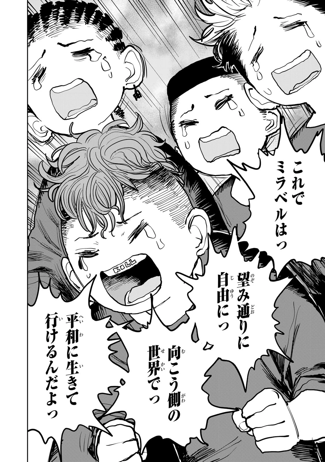 追放されたチート付与魔術師は気ままなセカンドライフを謳歌する。 ～俺は武器だけじゃなく、あらゆるものに『強化ポイント』を付与できるし、俺の意思でいつでも効果を解除できるけど、残った人たち大丈夫？～ 第50話 - 25